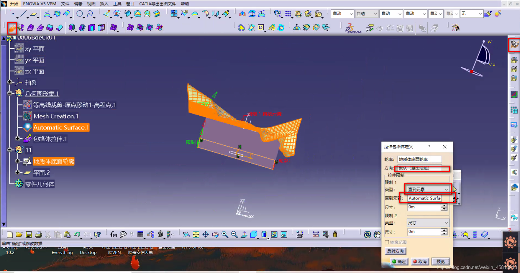 在创成式设计里选择包络体拉伸